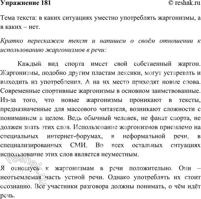 Решение