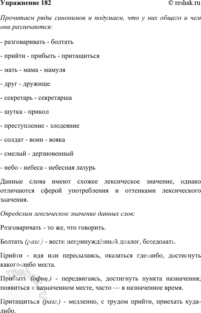 Решение