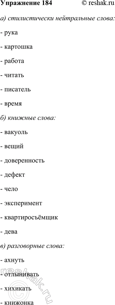 Решение