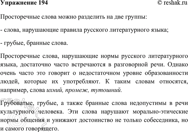 Решение