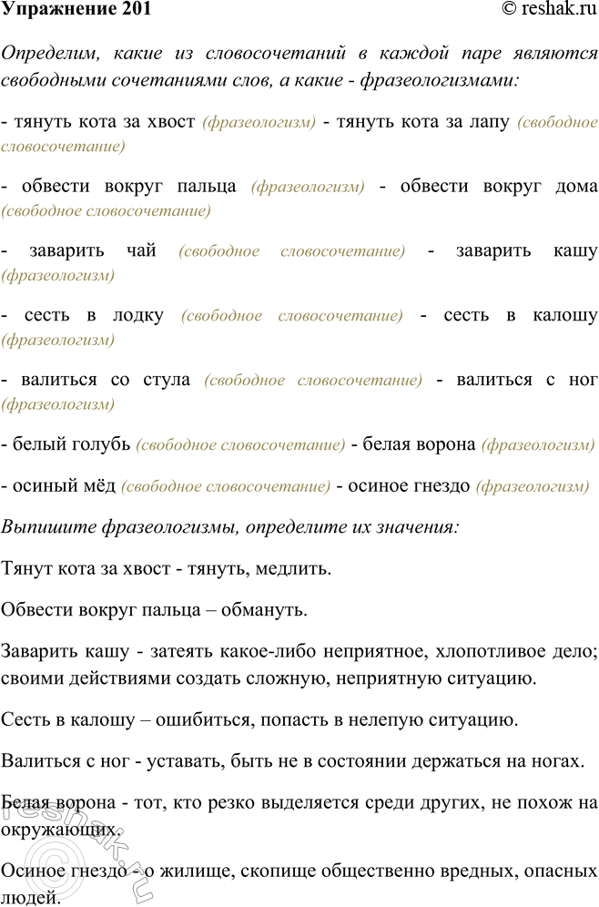 Решение 