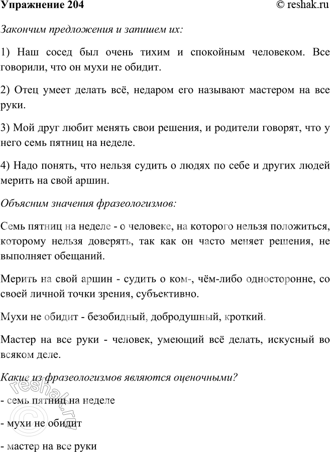 Решение