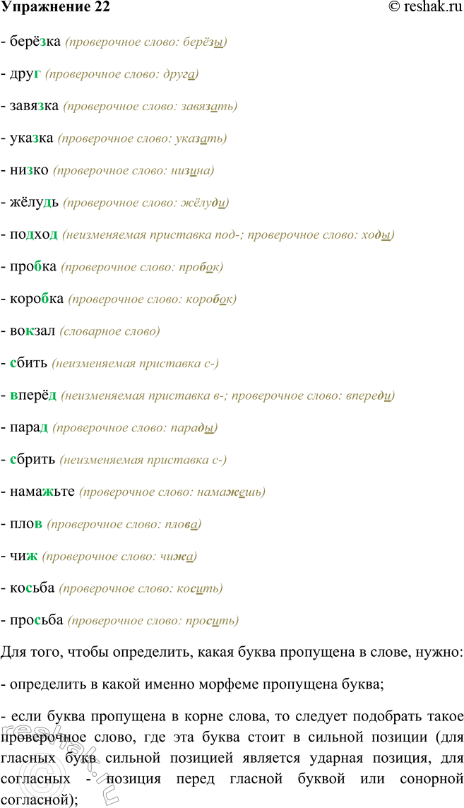 Решение