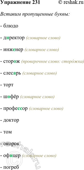 Решение