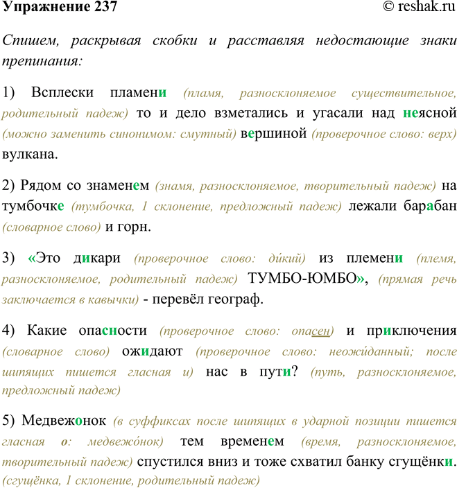 Решение