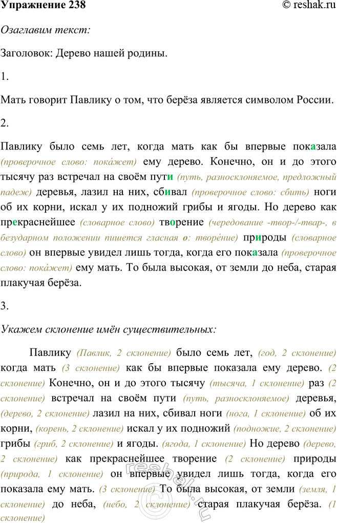 Решение