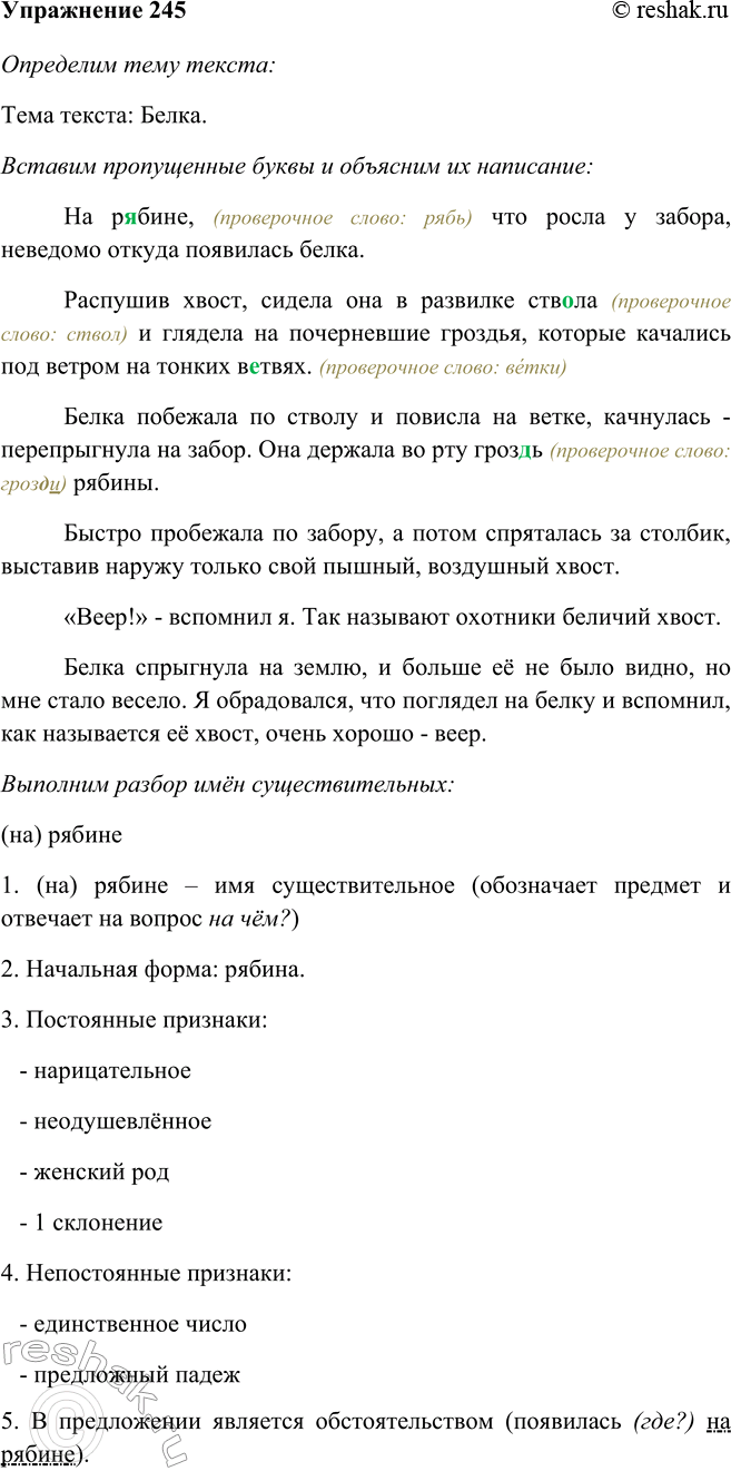 Решение