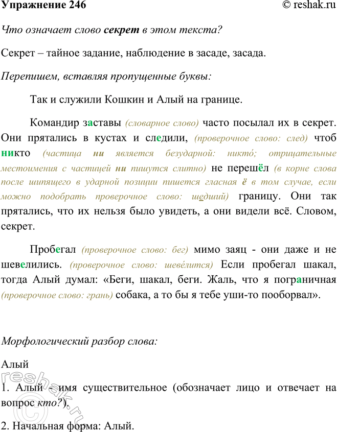 Решение