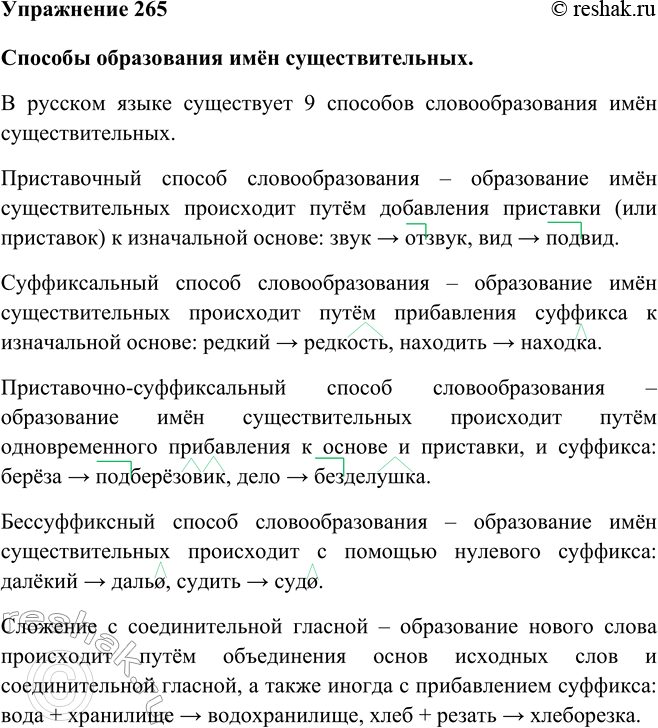 Решение