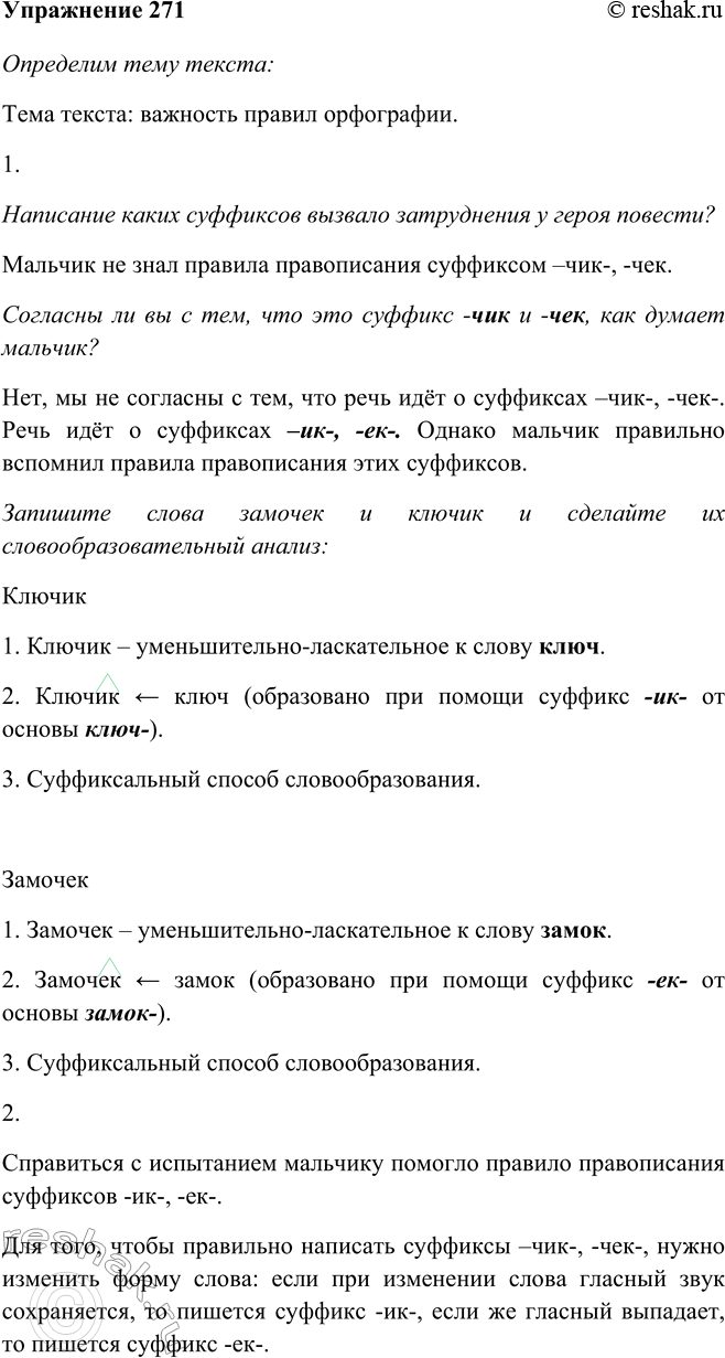 Решение