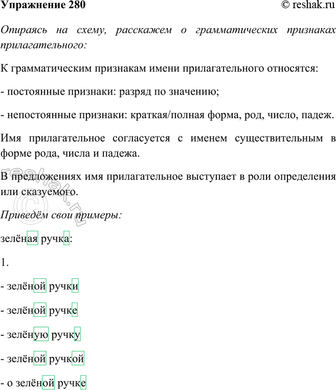 Решение
