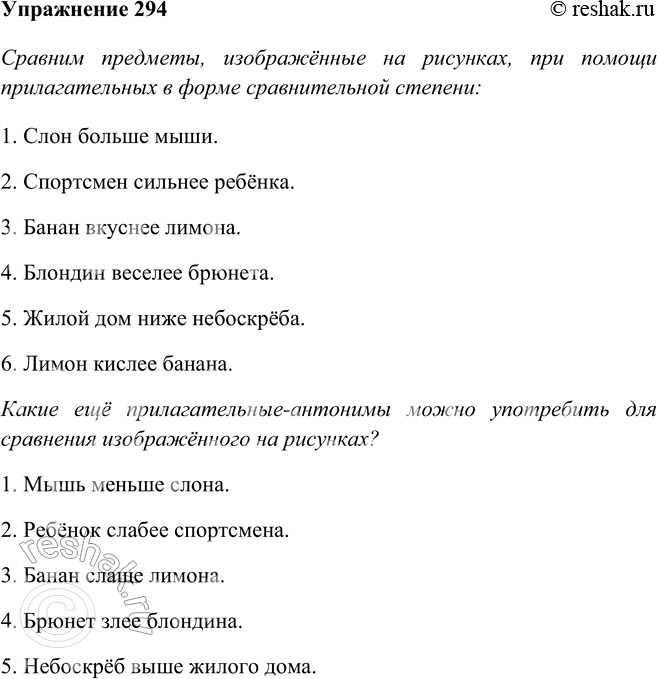 Решение