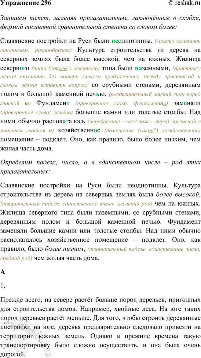 Решение