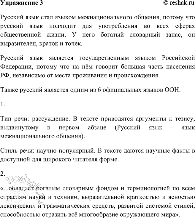 Решение