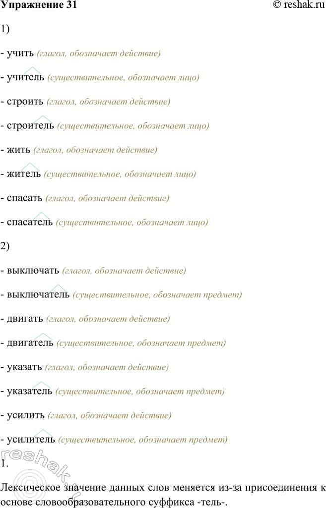 Решение