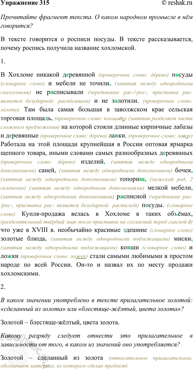 Решение