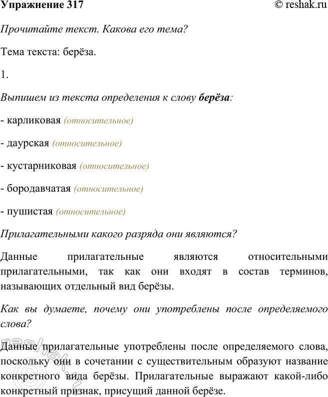 Решение