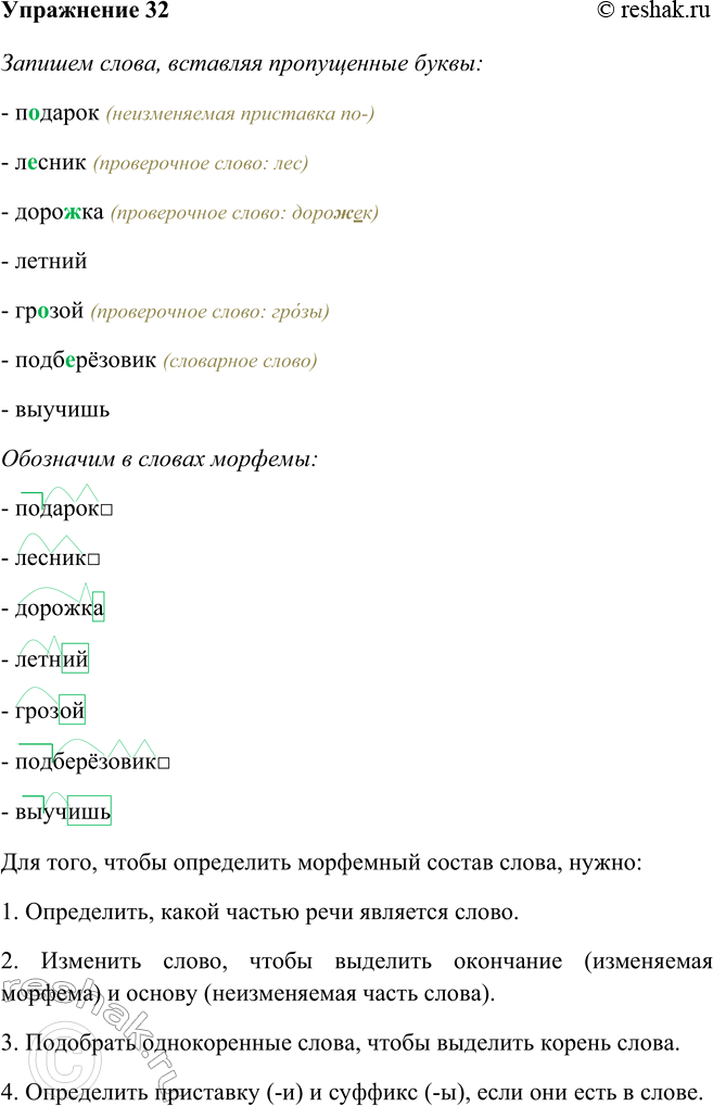 Решение