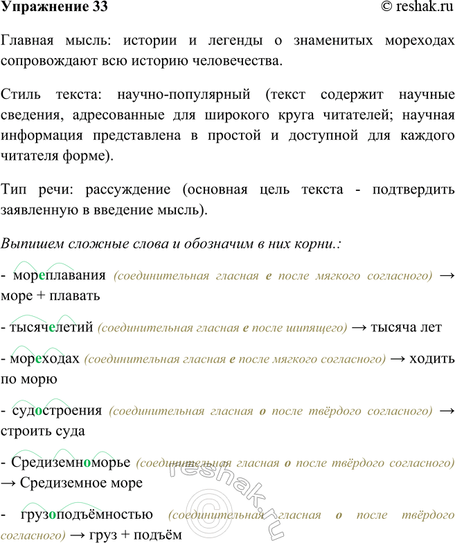 Решение