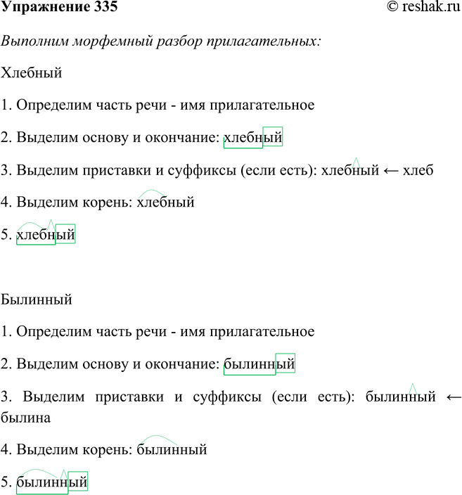 Решение