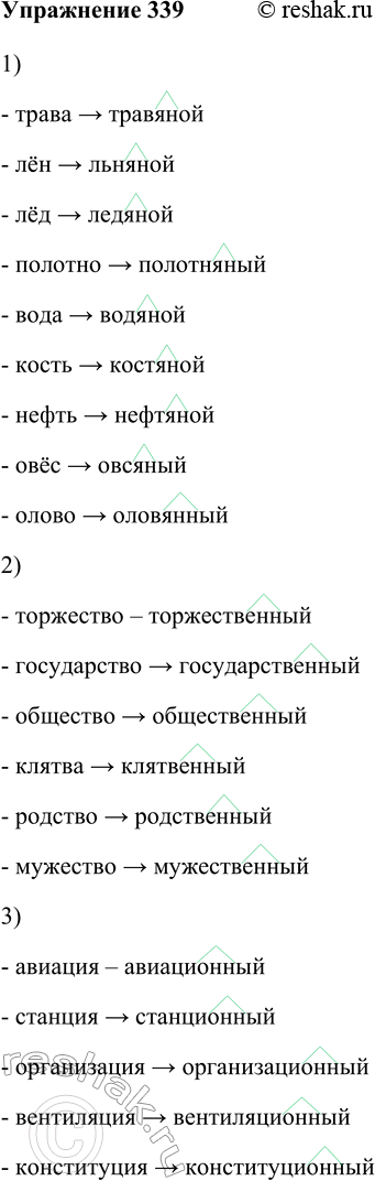 Решение