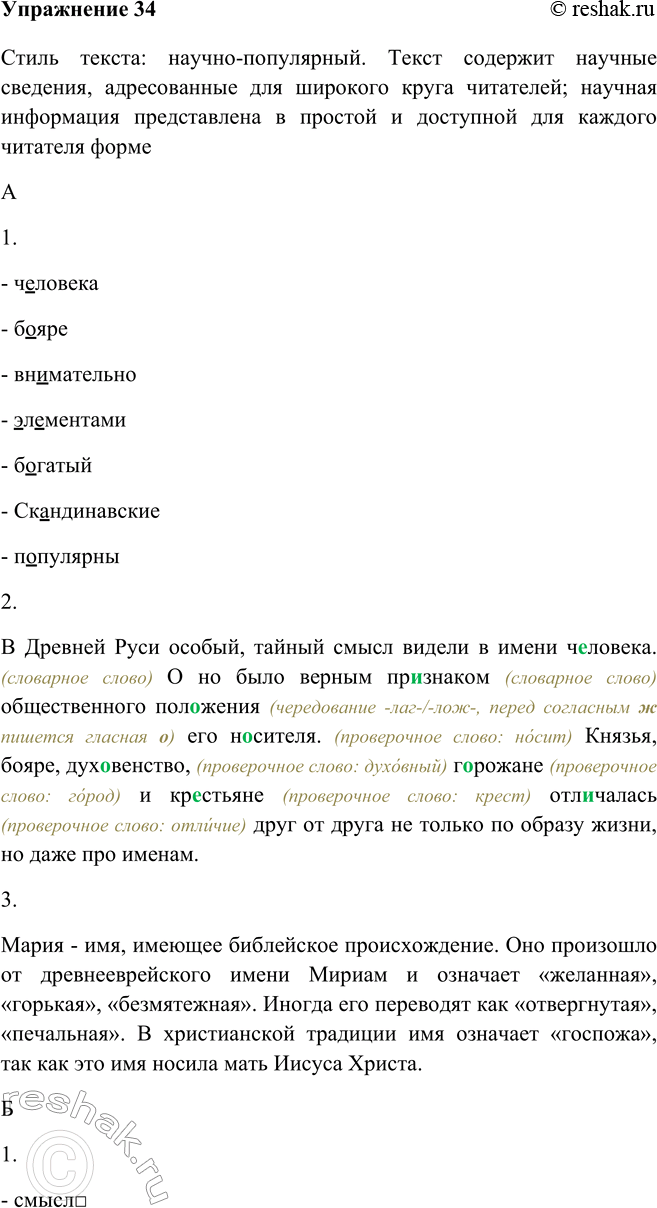 Решение