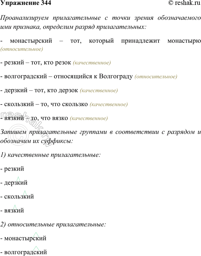 Решение