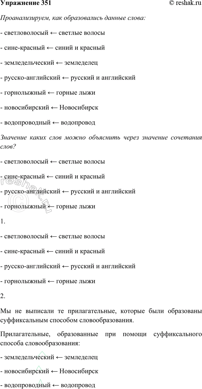 Решение