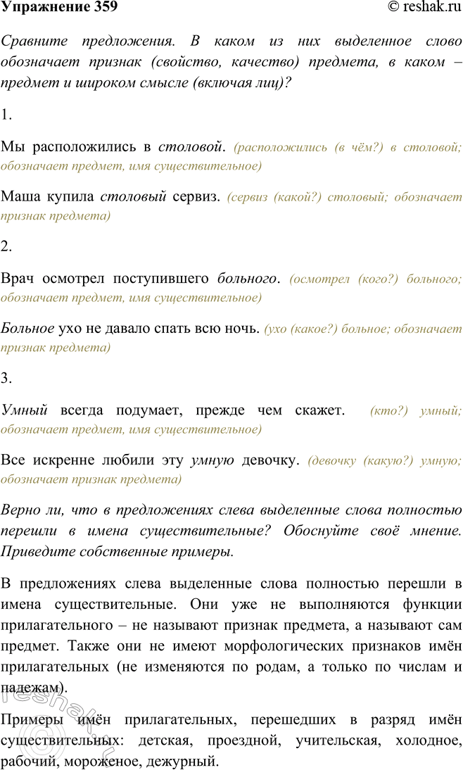 Решение