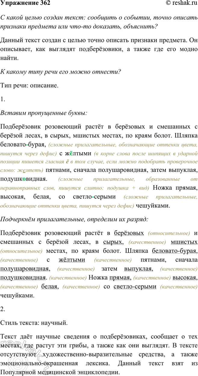 Решение