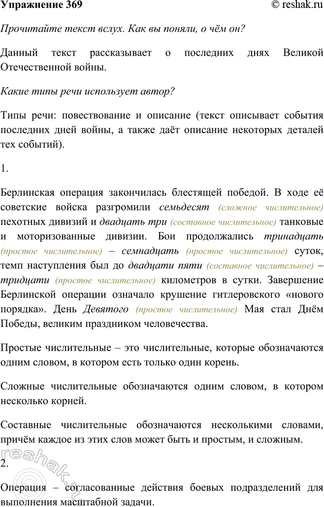 Решение