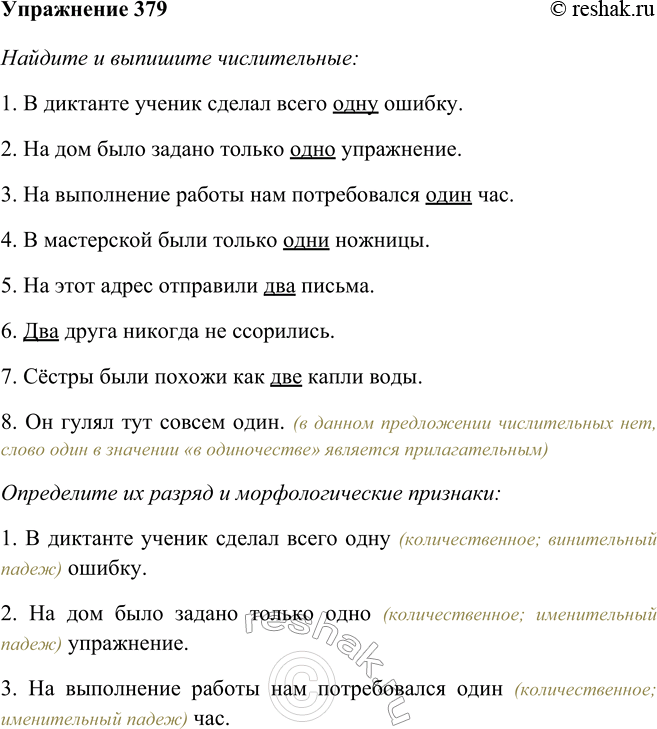 Решение