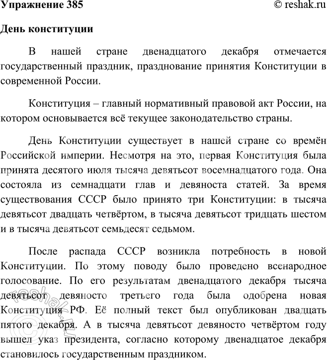 Решение