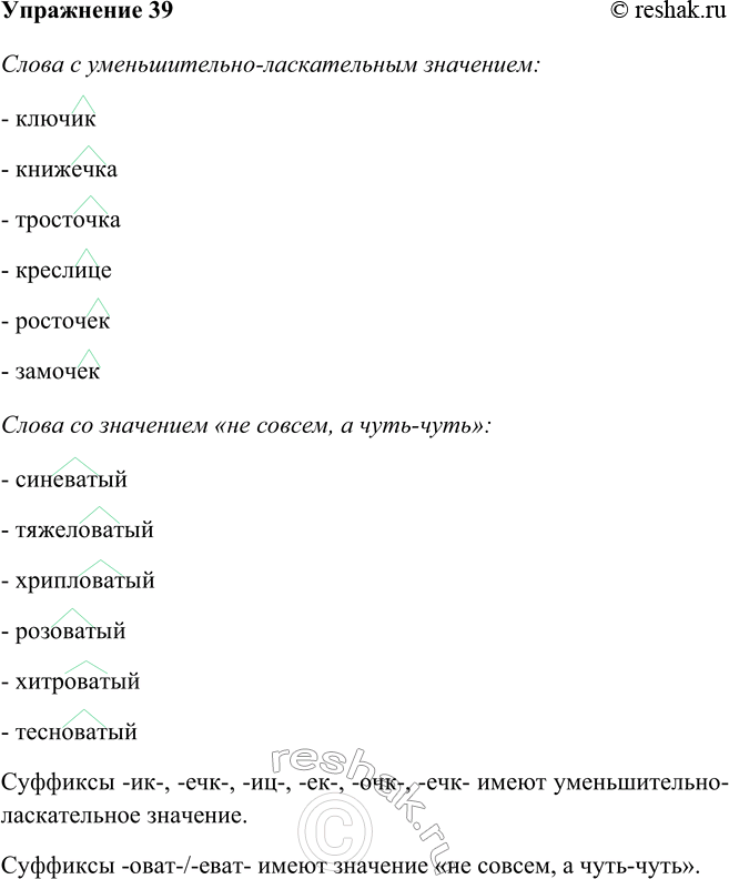 Решение