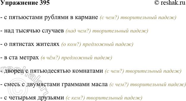 Решение