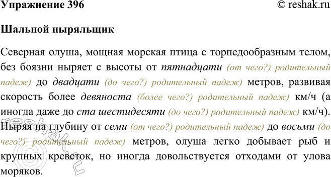 Решение