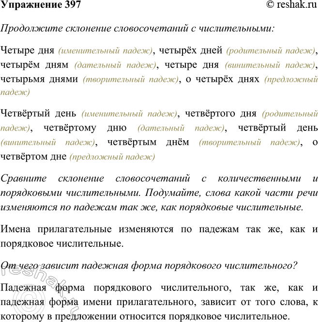 Решение