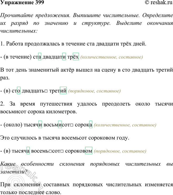 Решение