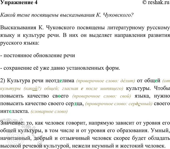 Решение