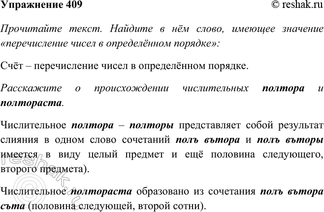 Решение 