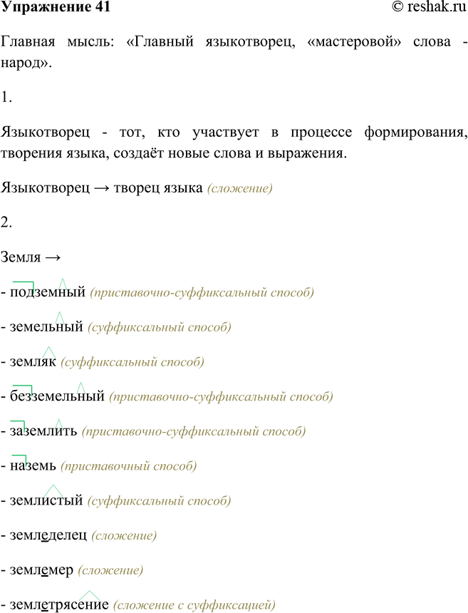 Решение