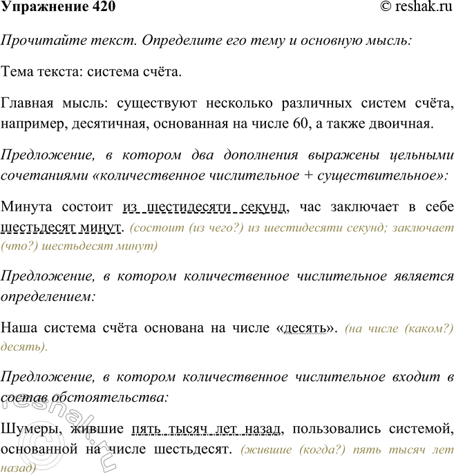 Решение