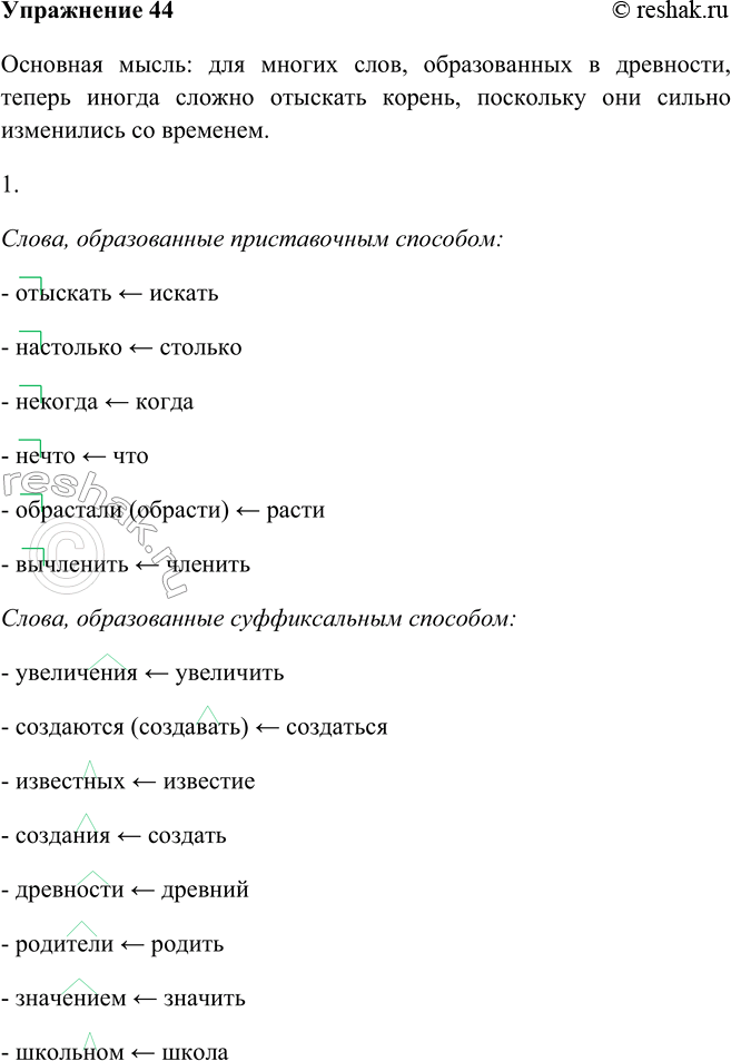 Решение 