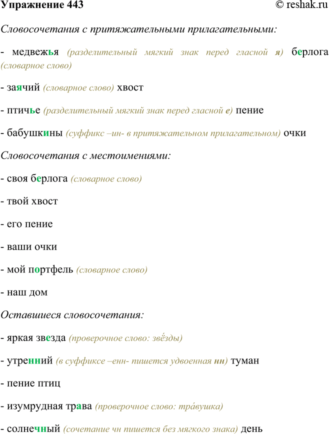 Решение