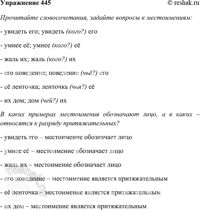 Решение