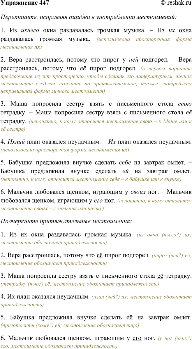 Решение