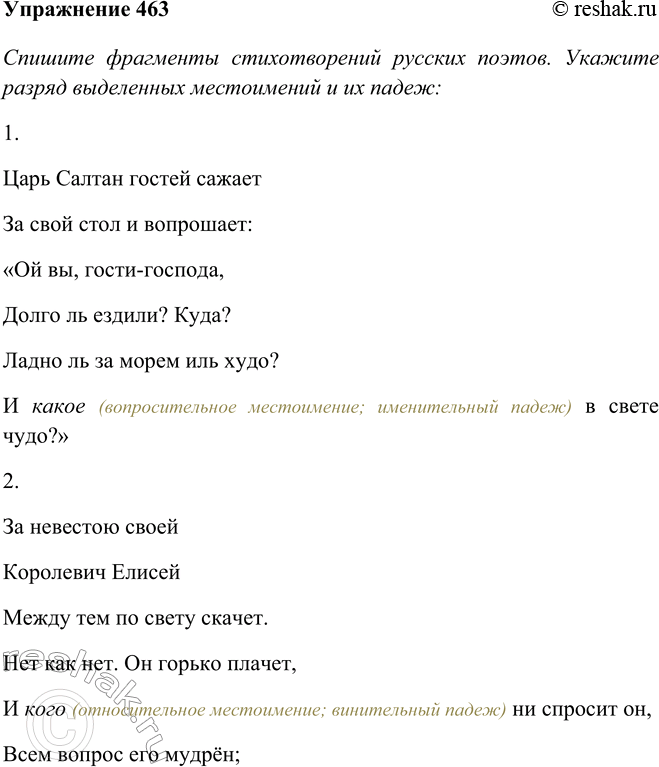 Решение