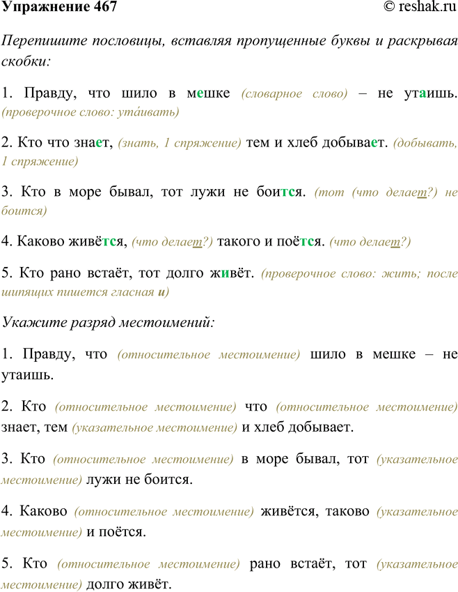 Решение