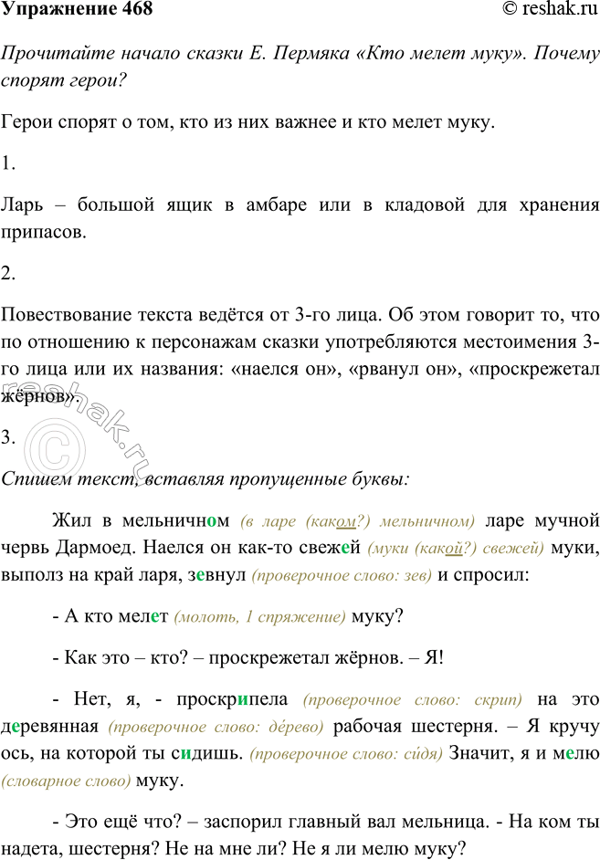 Решение