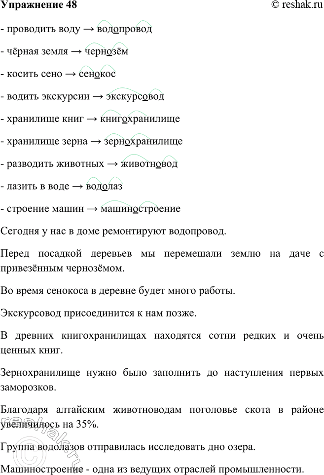 Решение